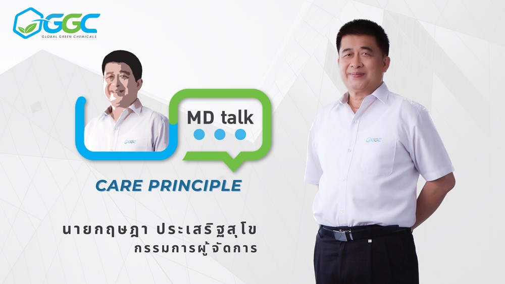 MD TALK : CARE PRINCIPLE