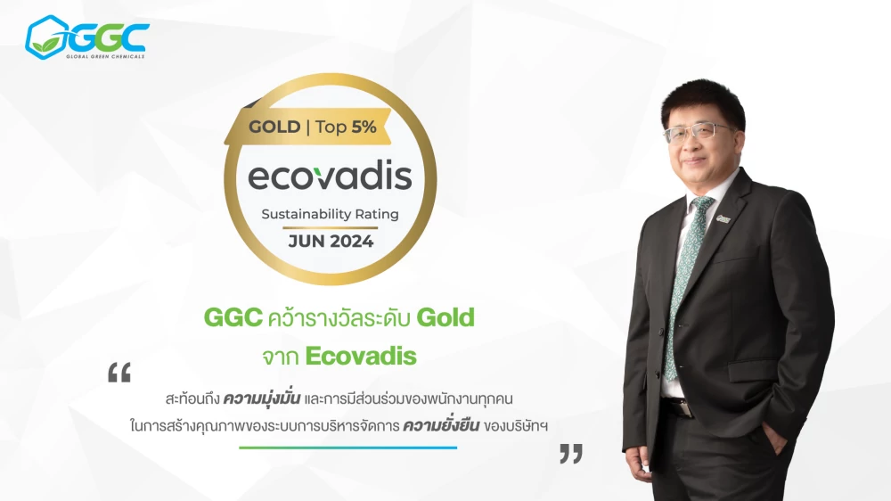 GGC คว้ารางวัล Ecovadis Gold Medal ประจำปี 2024