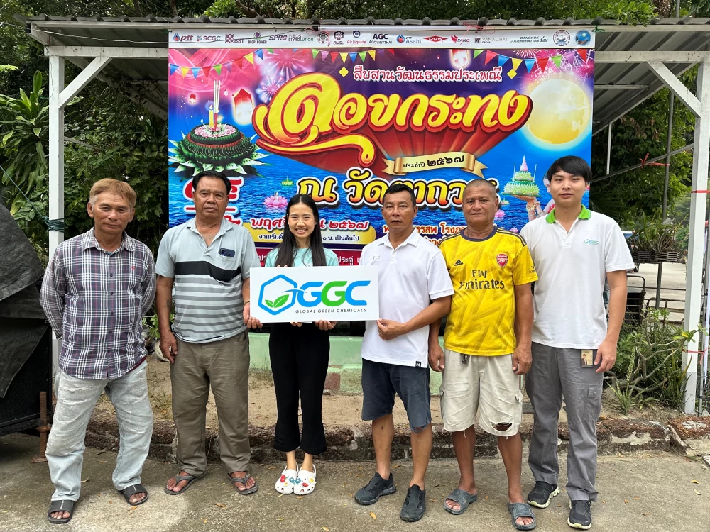 GGC ร่วมสืบสานประเพณีลอยกระทง ประจำปี 2567