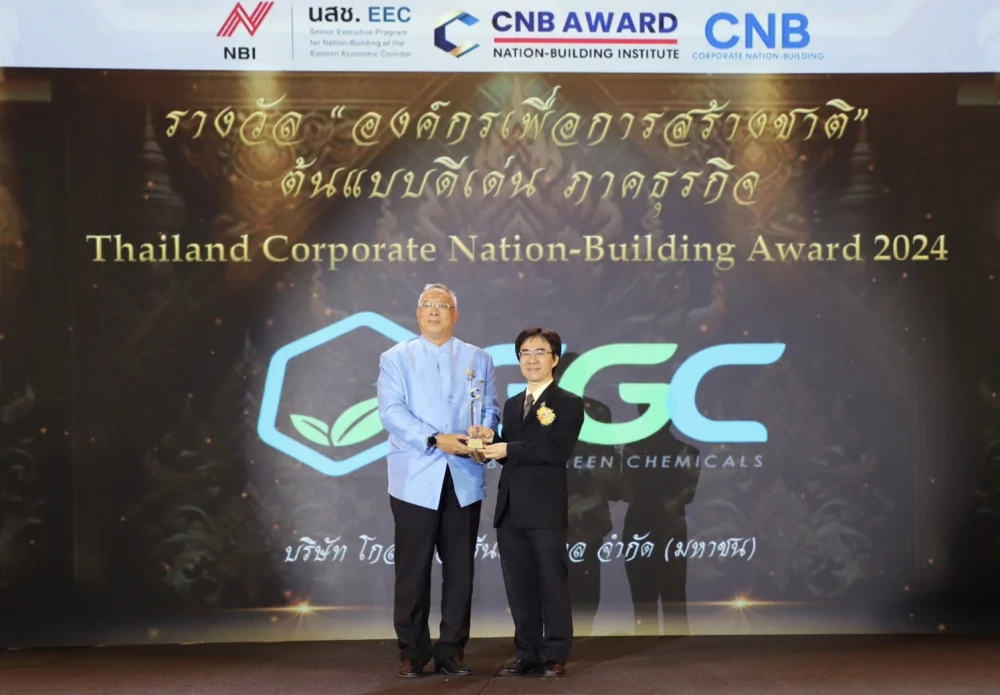 GGC รับรางวัล องค์กรสร้างชาติดีเด่น (Corporate Nation-Building Award) ครั้งที่ 5