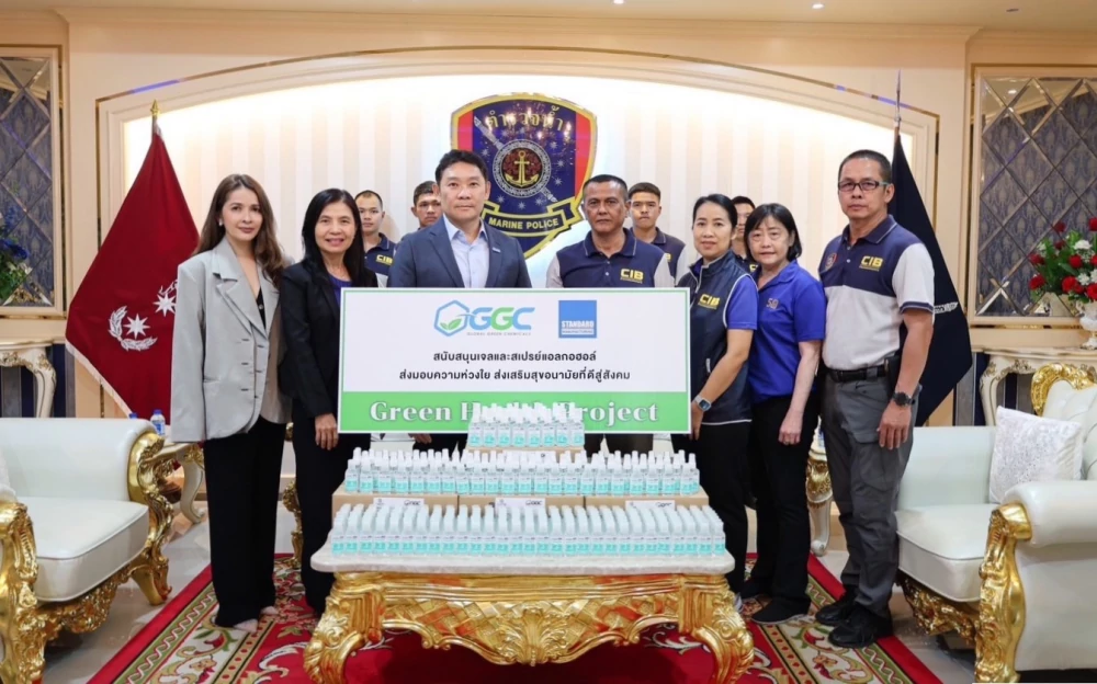 GGC มอบผลิตภัณฑ์จากโครงการ Green Health Project ให้แก่กองบังคับการตำรวจน้ำ