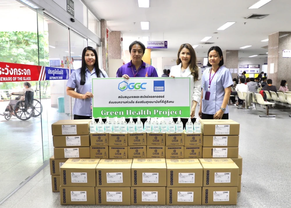 GGC มอบผลิตภัณฑ์จากโครงการ Green Health Project แก่โรงพยาบาลเฉลิมพระเกียรติสมเด็จพระเทพรัตนราชสุดาฯ สยามบรมราชกุมารี