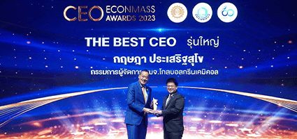 CEO ECONMASS Awards 2023